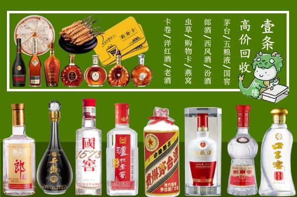 安源区回收名酒哪家好