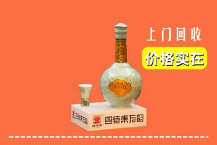 安源区回收四特酒