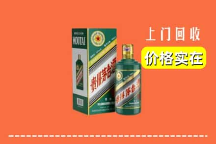 安源区求购高价回收纪念茅台酒